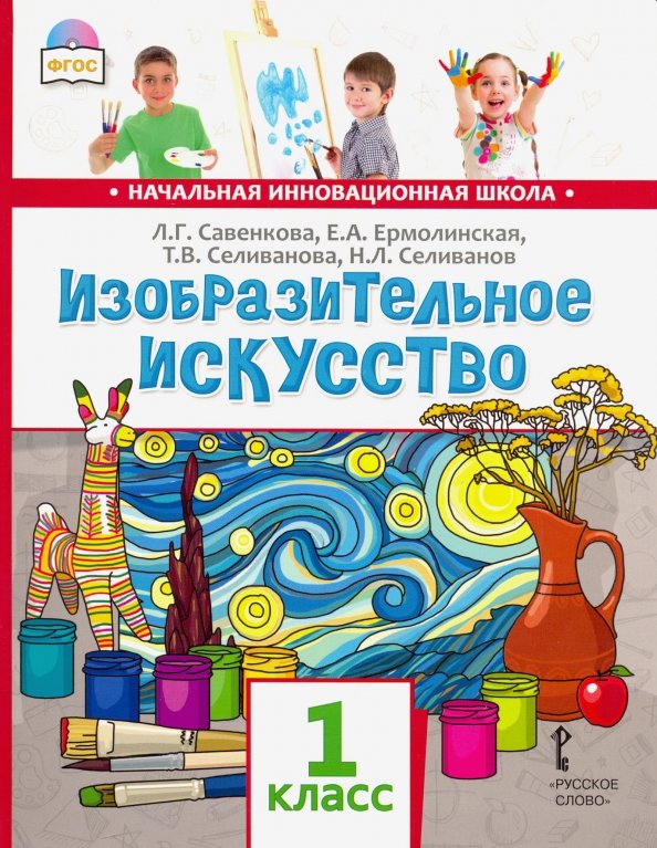 Школа Изобразительного Искусства Книга Купить