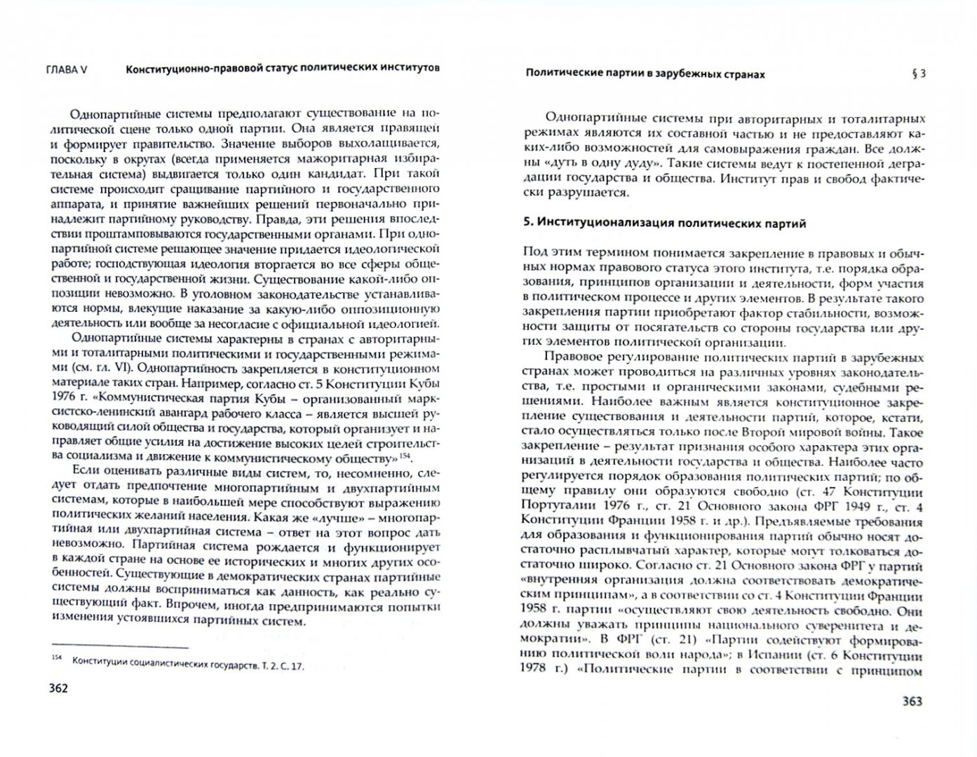 Главы зарубежных стран. Правовой статус главы гос-ва. Главы зарубежных стран. Юридические формы главы государства. Иностранных дел основные задачи.