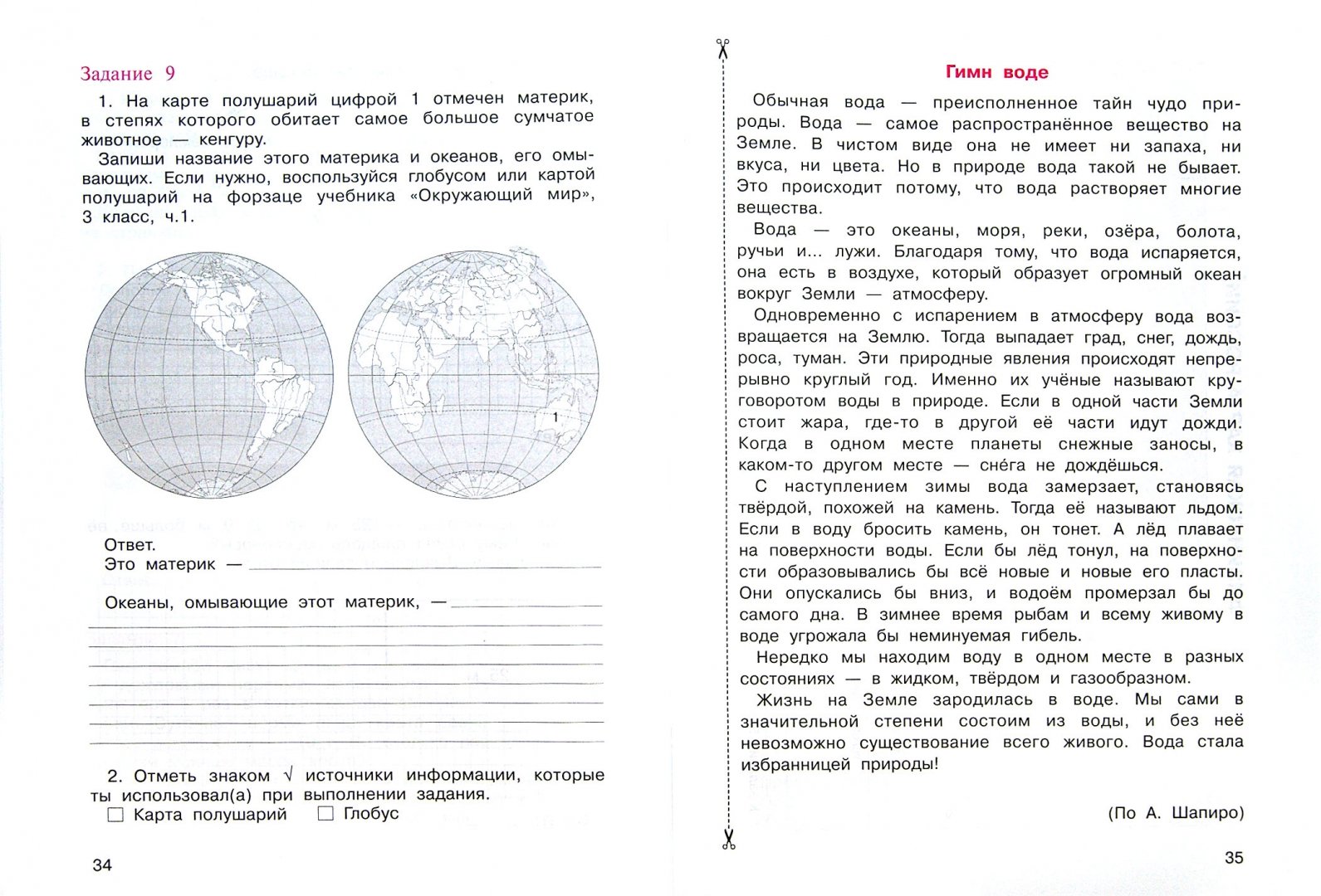 Итоговая работа 4 класс ответы. Комплексная работа 3 класс. Комплексная работа третий класс. Комплексные задания 3 класс ответы. Комплексная работа 3 класс с ответами.