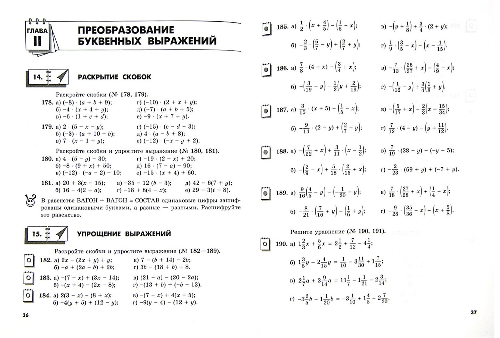 Сборник задач и примеров 5 класс