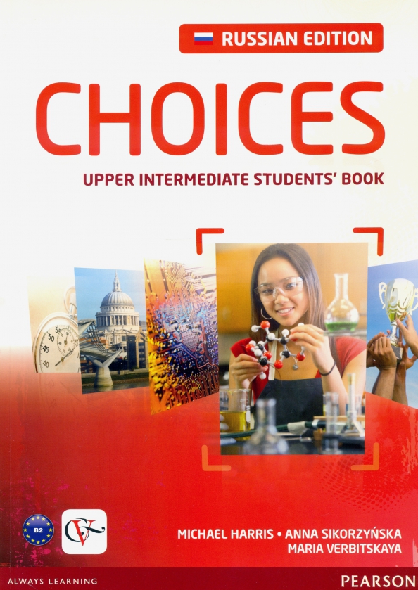 Английский maria verbitskaya. Choices Upper Intermediate students book. Choices учебник. Книга choices Upper Intermediate. Choices Intermediate.