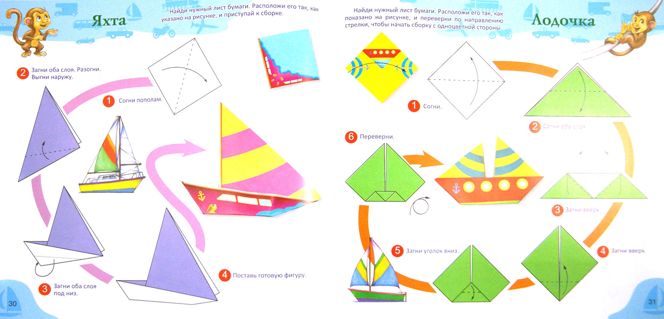 Схемы оригами для детей 5-6