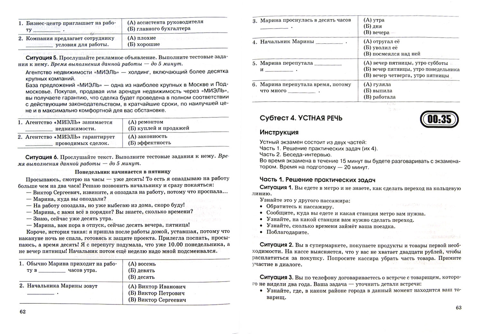 Тренировочные работы по егэ русский язык. Тренировочные работы по егэ русский язык