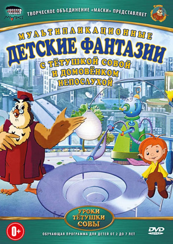 Обучающие программы для 5 лет