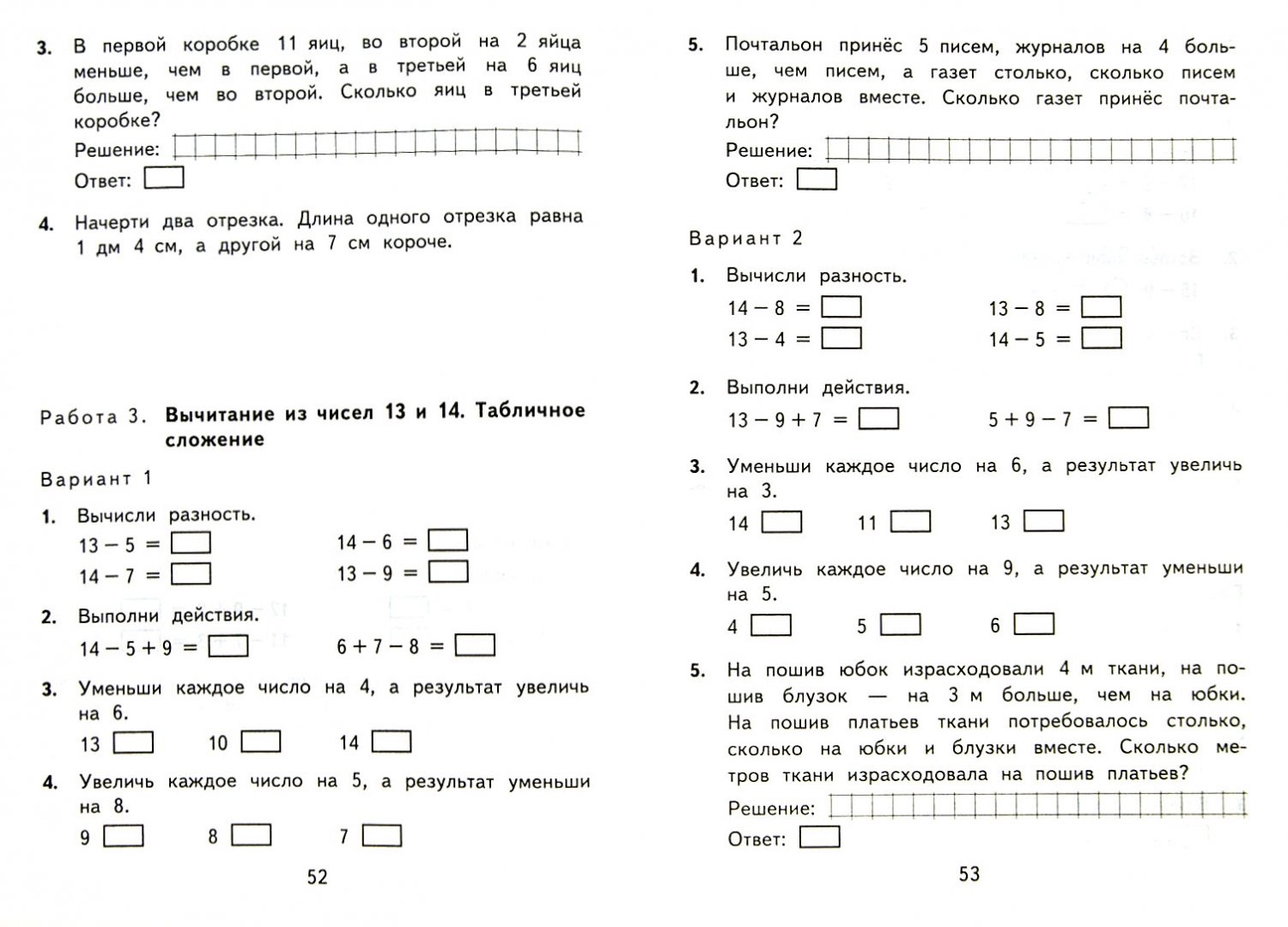 Итоговый тест по математике школа россии. КИМЫ математика 1 класс школа России.