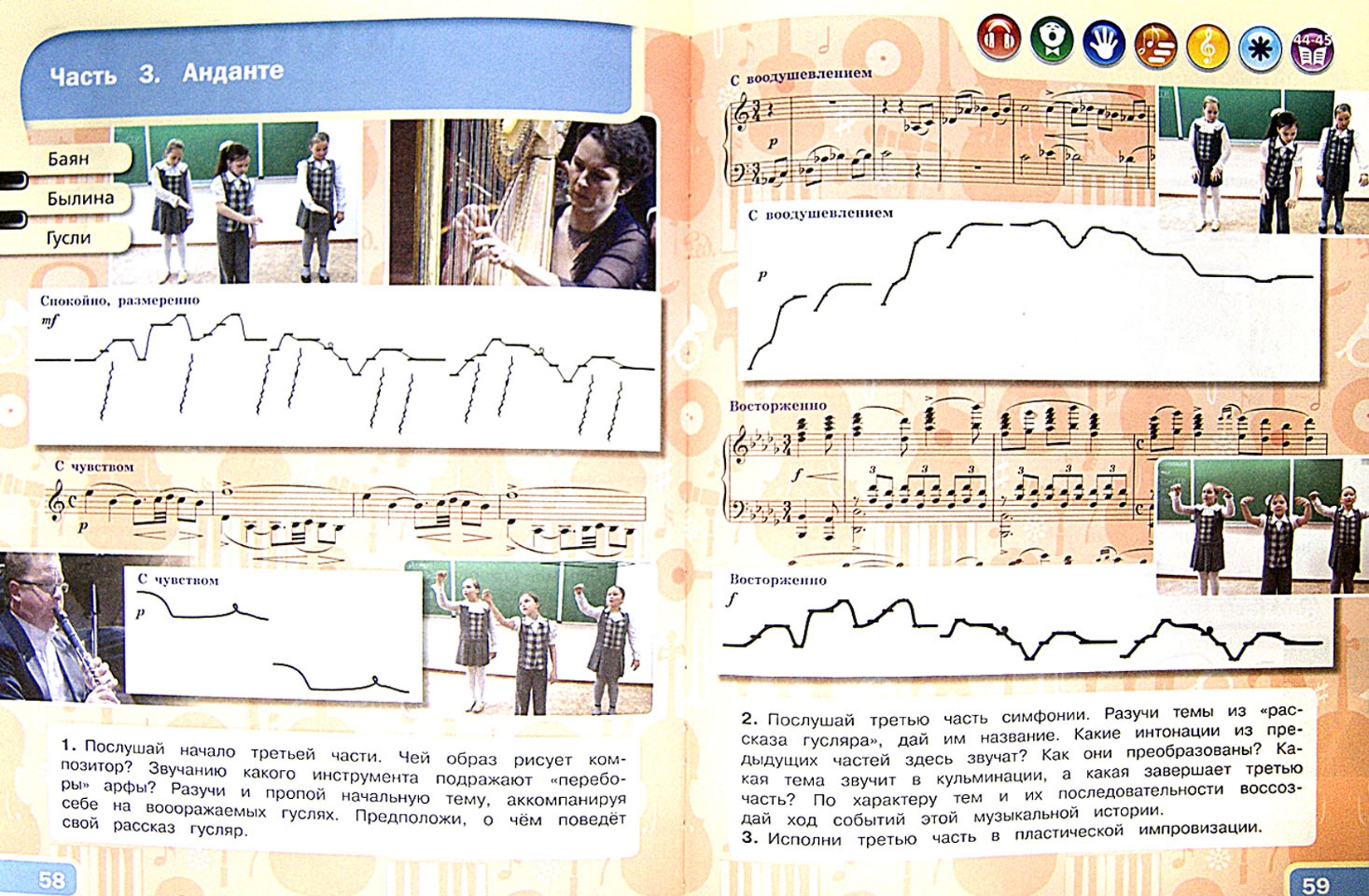 Нехаева. Красильникова учебник. Музыка. Учебник по музыке красильниковой. И.