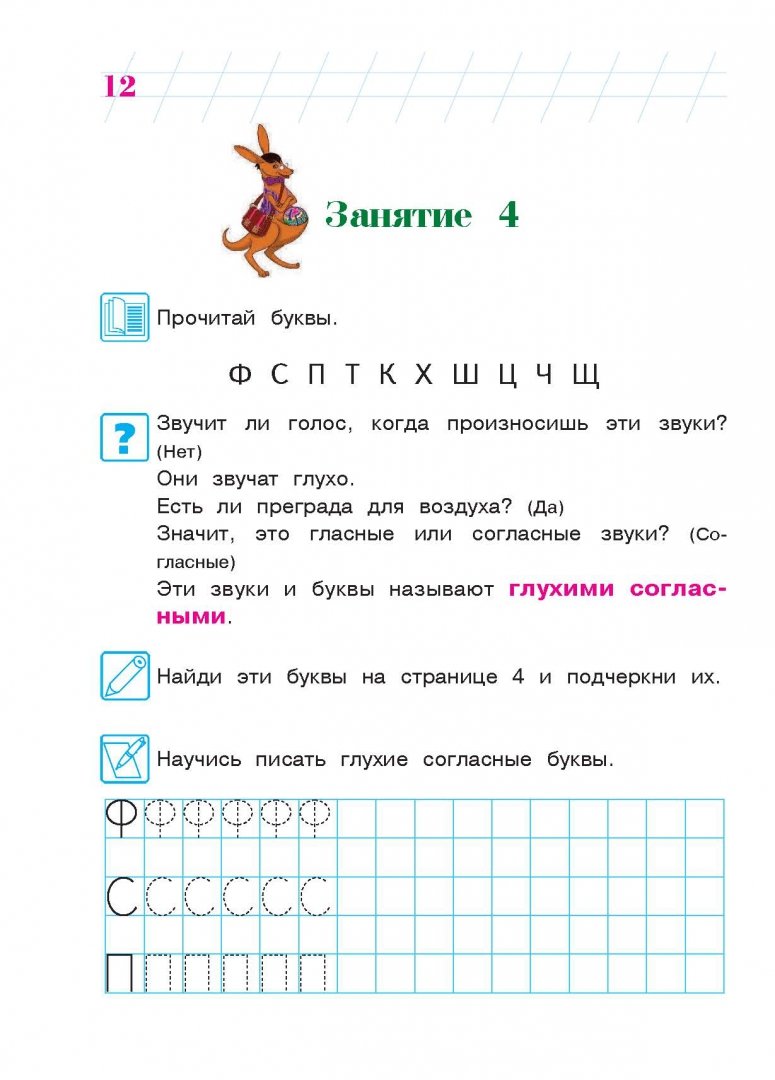 Ломоносовская школа чтение 6-7 лет. Ломоносовская школа чтение 5-6 лет. Ломоносовская школа чтение 5-6 лет. Ломоносовская школа чтение для дошкольников. Чтение для одаренных детей.