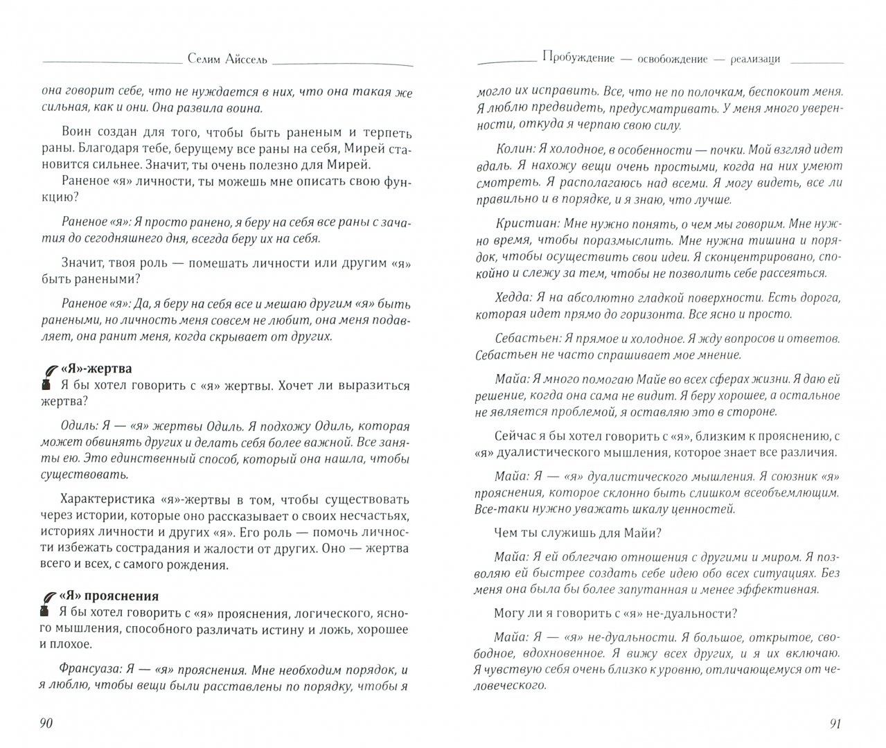 Книга селим. Ялкут с. Идрис лаор картины. Ялкут с. Книга селим.