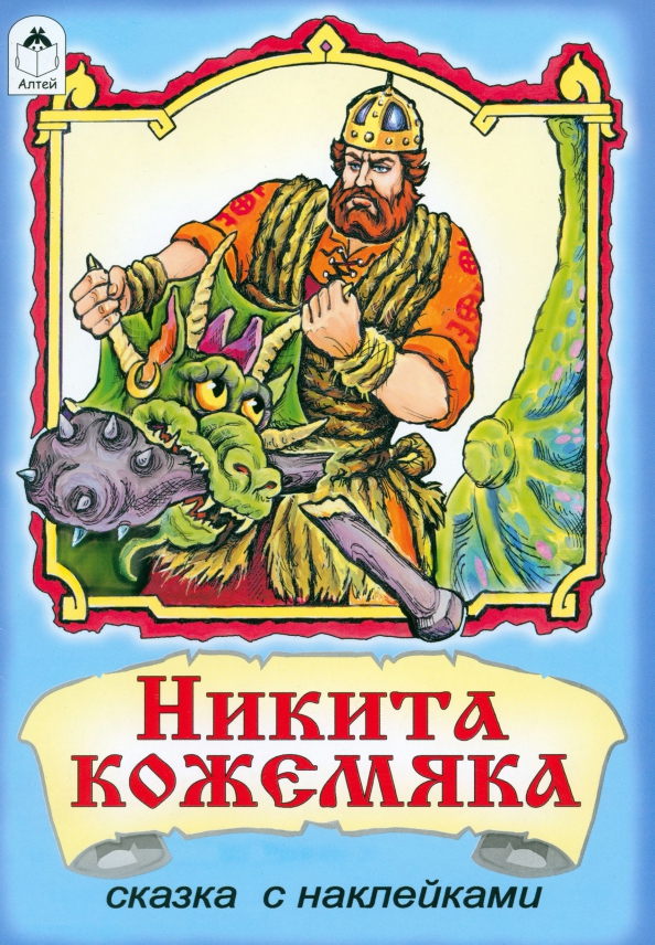 Дунечка. Книга про никиту. Книга про никиту. Книга про никиту. Книга про никиту.