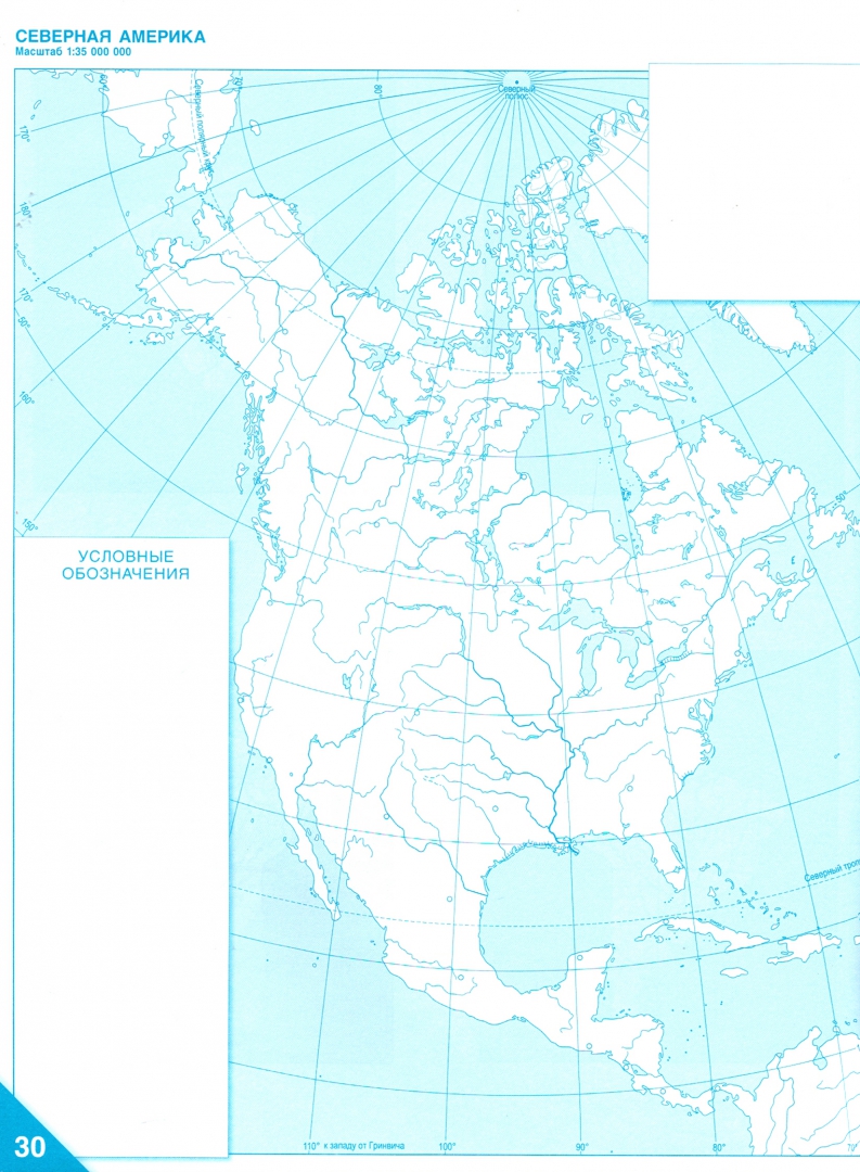 Объекты северной америки 7 класс контурные карты