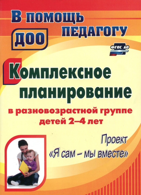 Картинки КРАТКОСРОЧНЫЙ ПРОЕКТ В ПЕРВОЙ МЛАДШЕЙ ГРУППЕ