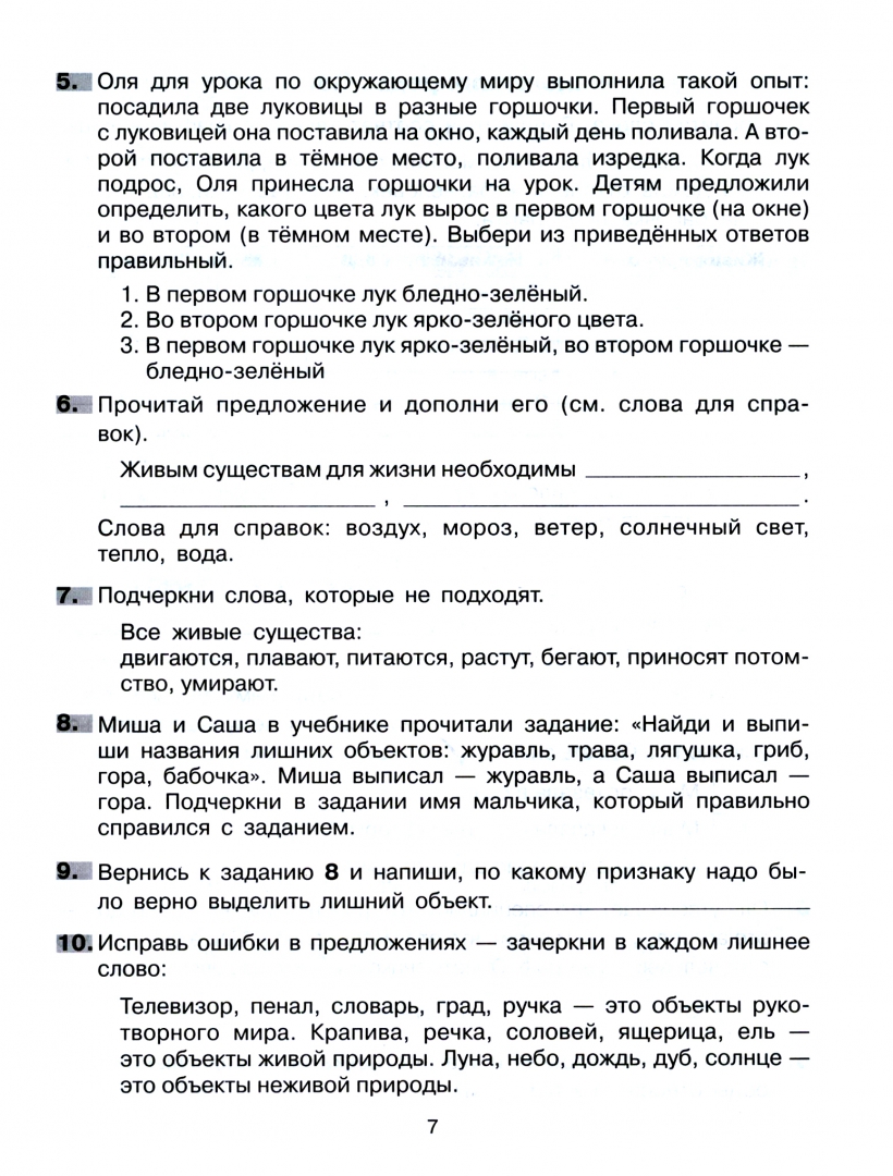 Составить предложение со словом пенал 2 класс по русскому языку