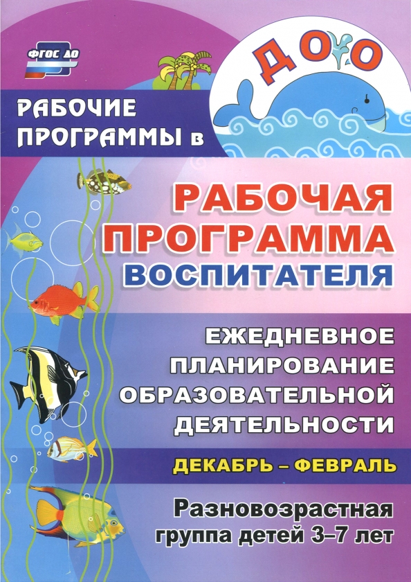Рабочая программа воспитателя 1 младшей группа. Рабочая программа воспитателя 1 младшей группа