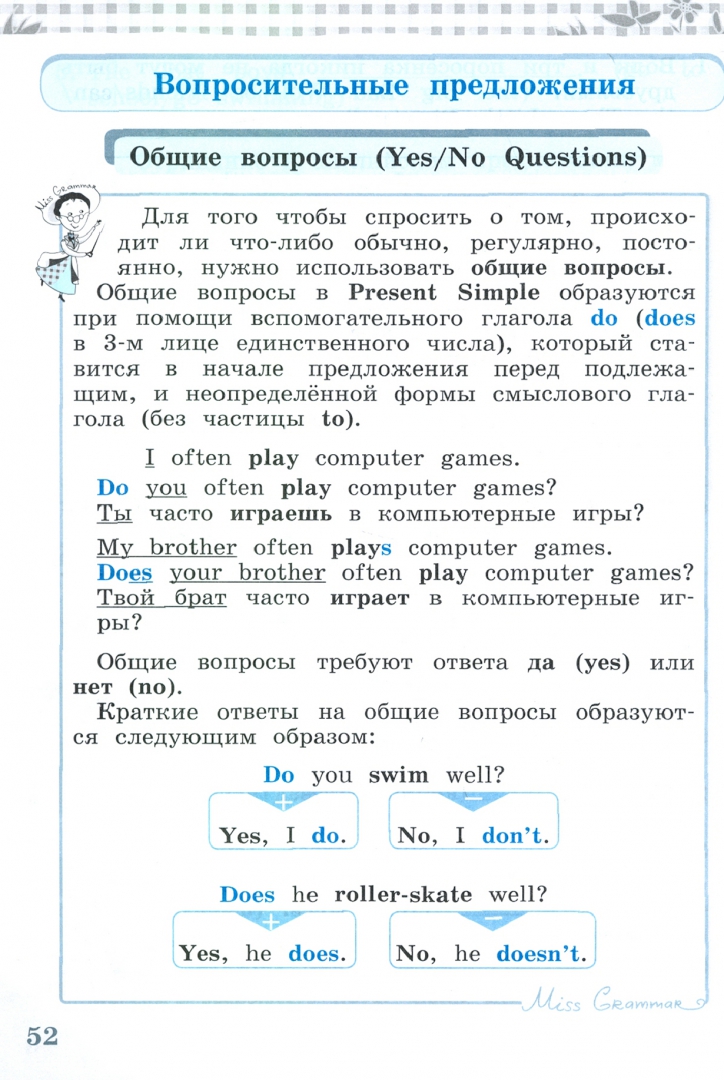 Кузовлев 3 класс грамматика. Кузовлев 3 класс грамматика