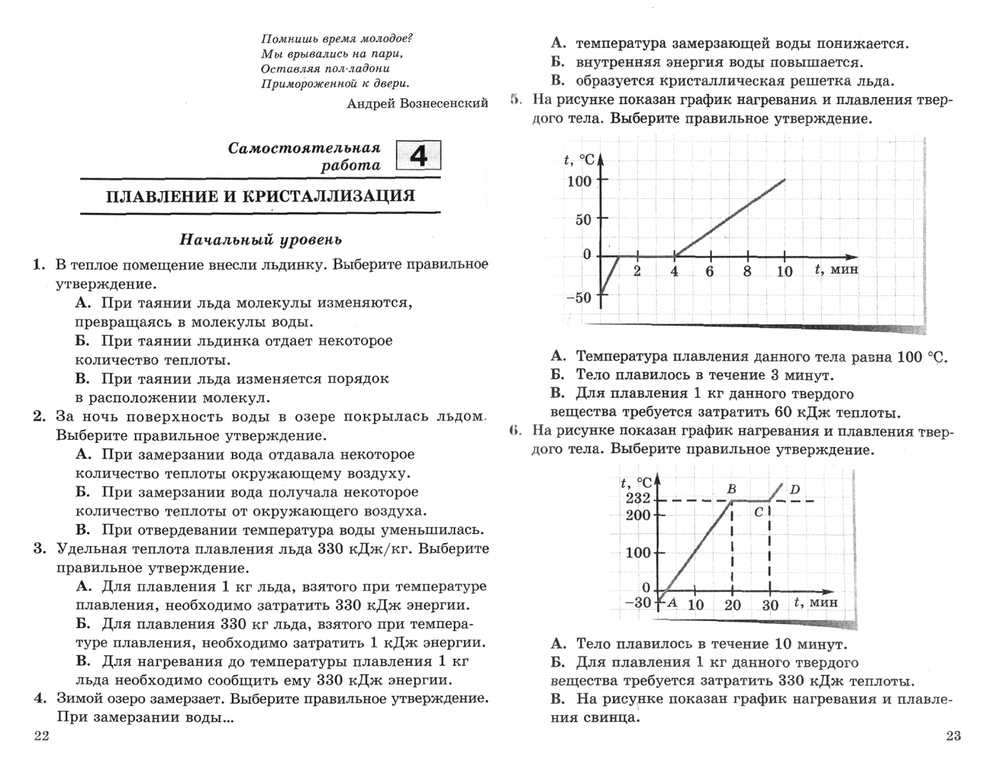 Самостоятельные и контрольные по физике 8 класс. Разноуровневая самостоятельная работа. контрольные работы по физике 8 класс разноуровневые. контрольная по физике 8 класс перышкин. физика 8 класс самостоятельные и контрольные работы кирик.