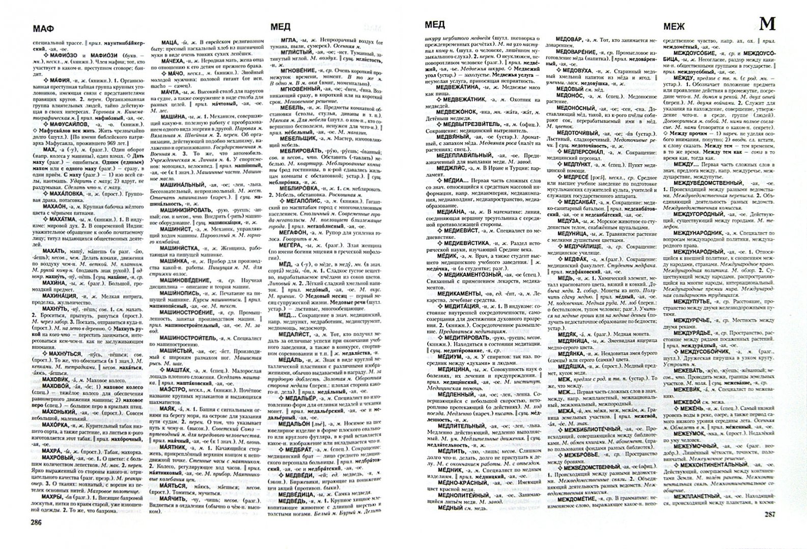 Список технических терминов 9 букв