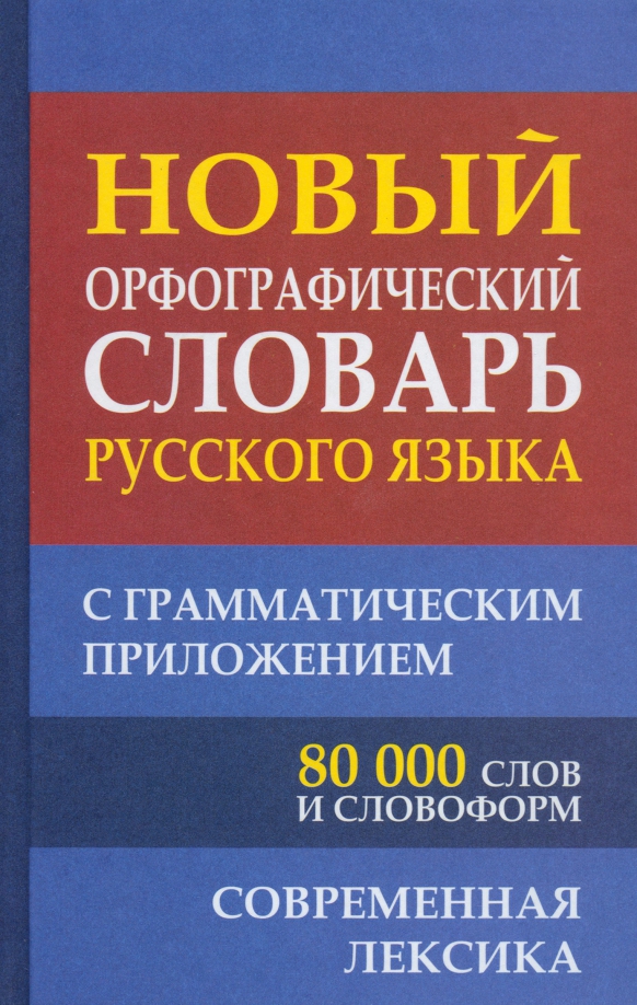 Словарь c#. C new dictionary. Словарь эпитетов русского литературного языка. C# словарь типов. Словарь c sharp.