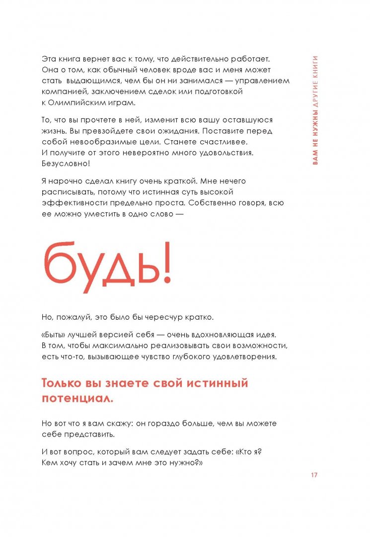 Хочешь стать лучшей версией себя мем