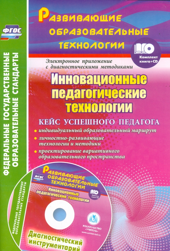 Инновационная составляющая - Basanova.ru