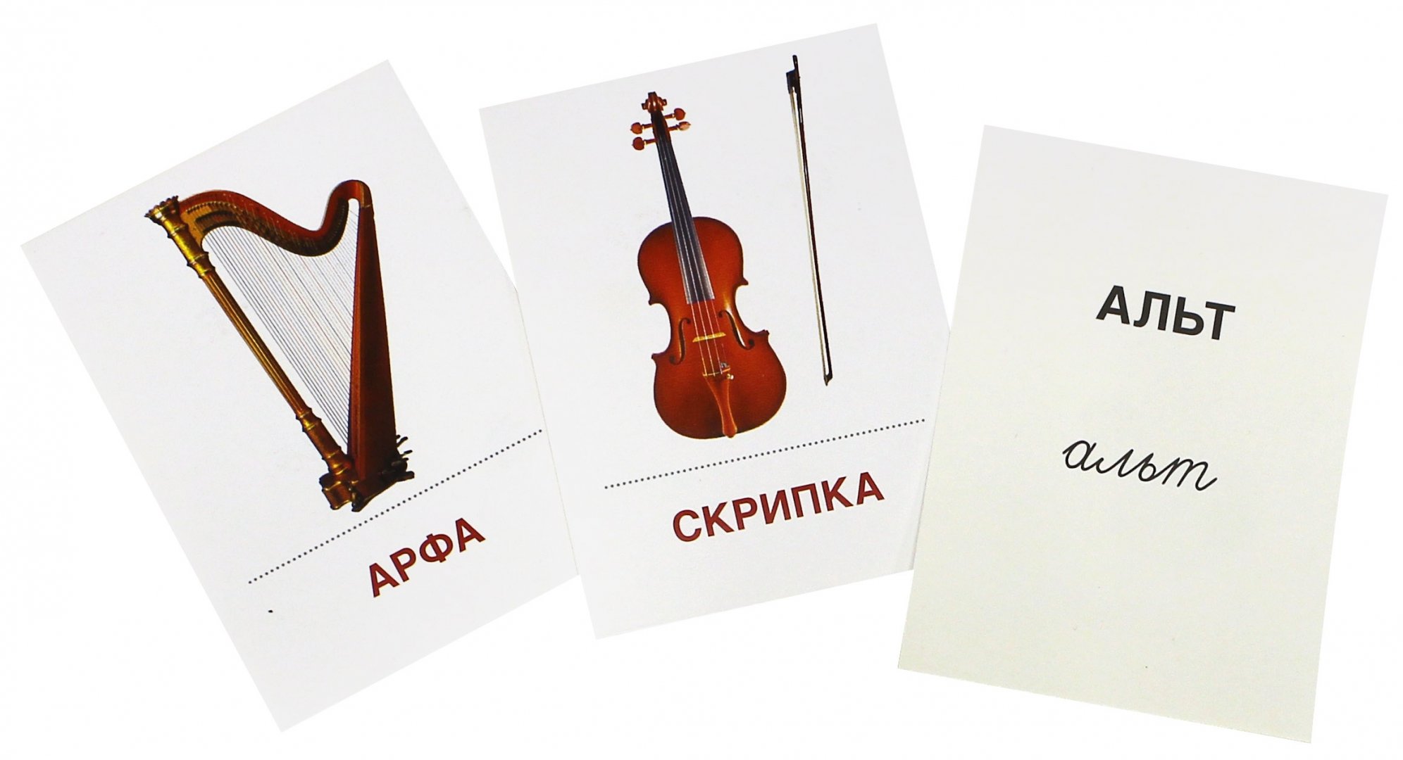 Карточка музыканта. Музыкальные инструменты карточки. Карточки с изображением музыкальных инструментов. Карточки музыкальные инструменты для детей. Карточки с детскими музыкальными инструментами.