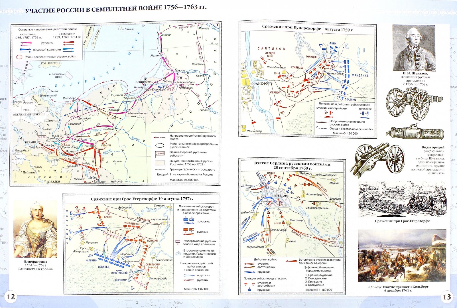 Россия в семилетней войне 1756 1763 контурная карта