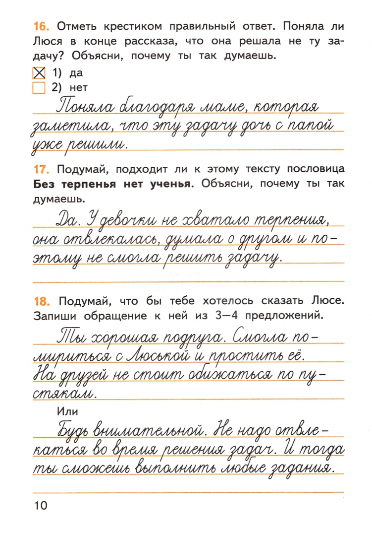 Без ученья нет терпения как правильно
