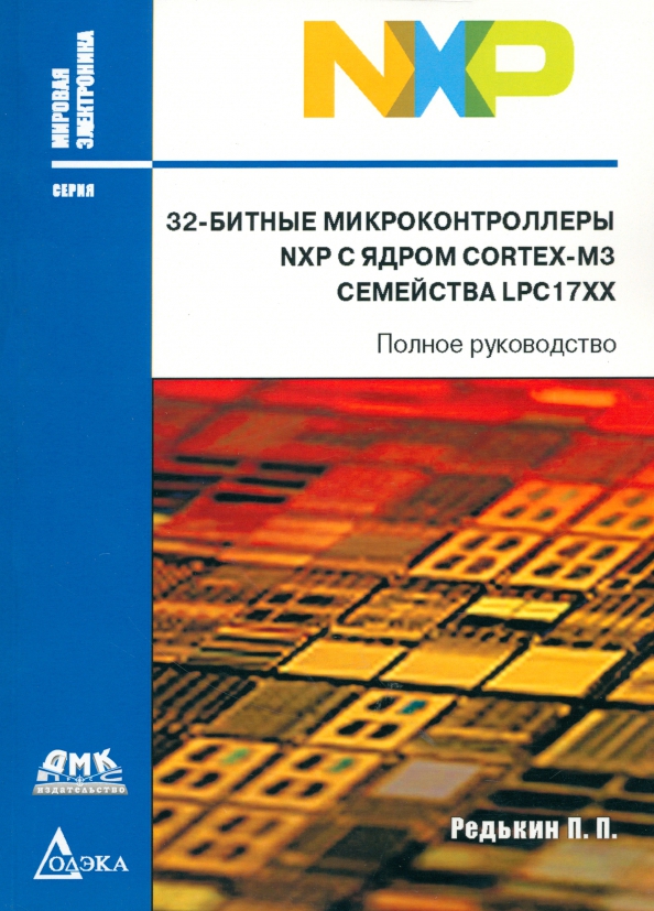 Мировая электроника
