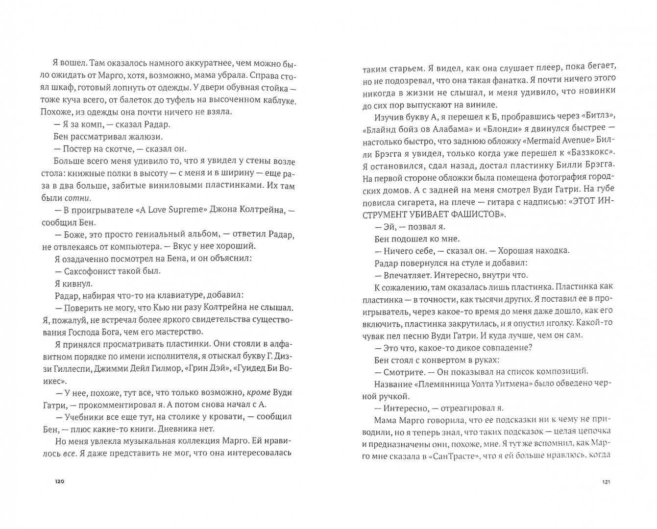 Я вынул из ящика стола тяжелые списки романа и черновые тетради и начал стиль речи