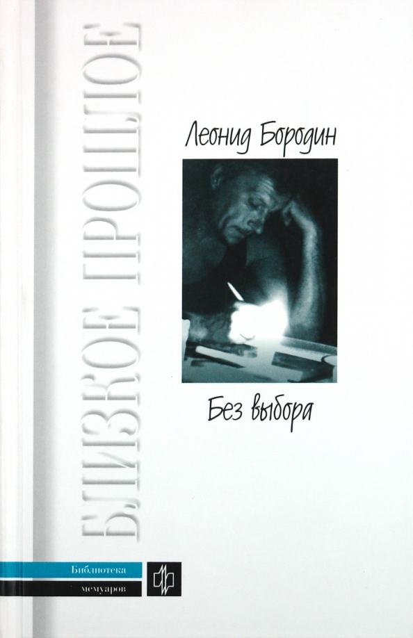 Леонидов книга
