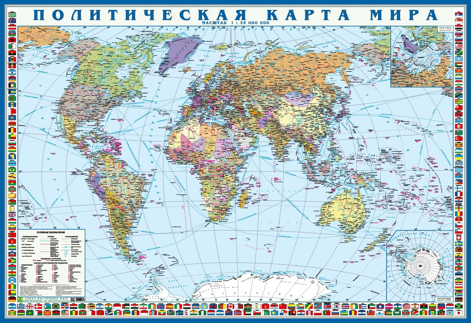 Карта мира со странами крупно на русском в хорошем качестве с увеличением 2022