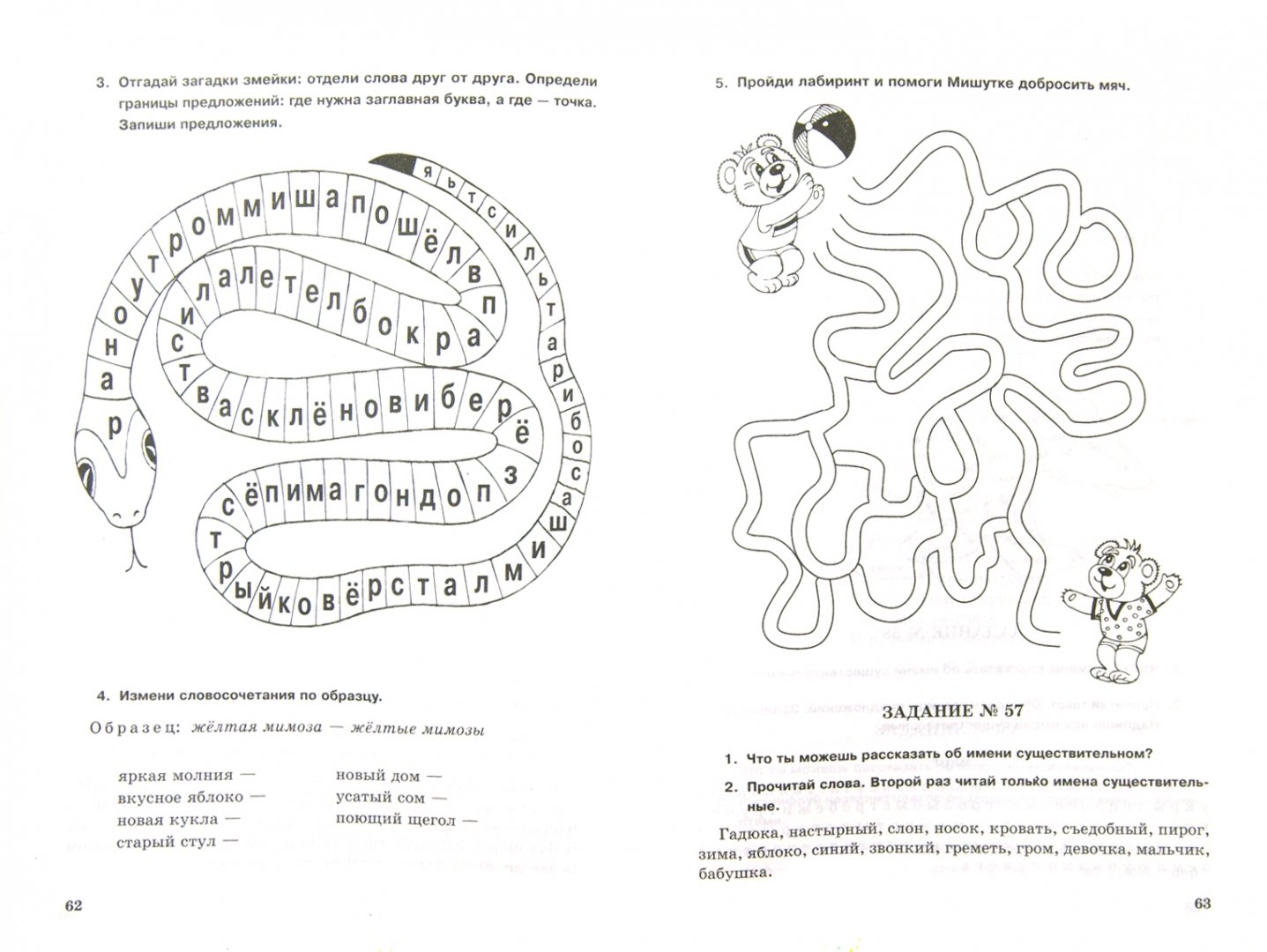 Логопедическое задание 1 класс зпр. Занятия по русскому языку. Коррекционные задания по русскому языку. Коррекционное занятие по русскому языку 2 класс. Коррекционные упражнения для детей по русскому языку.