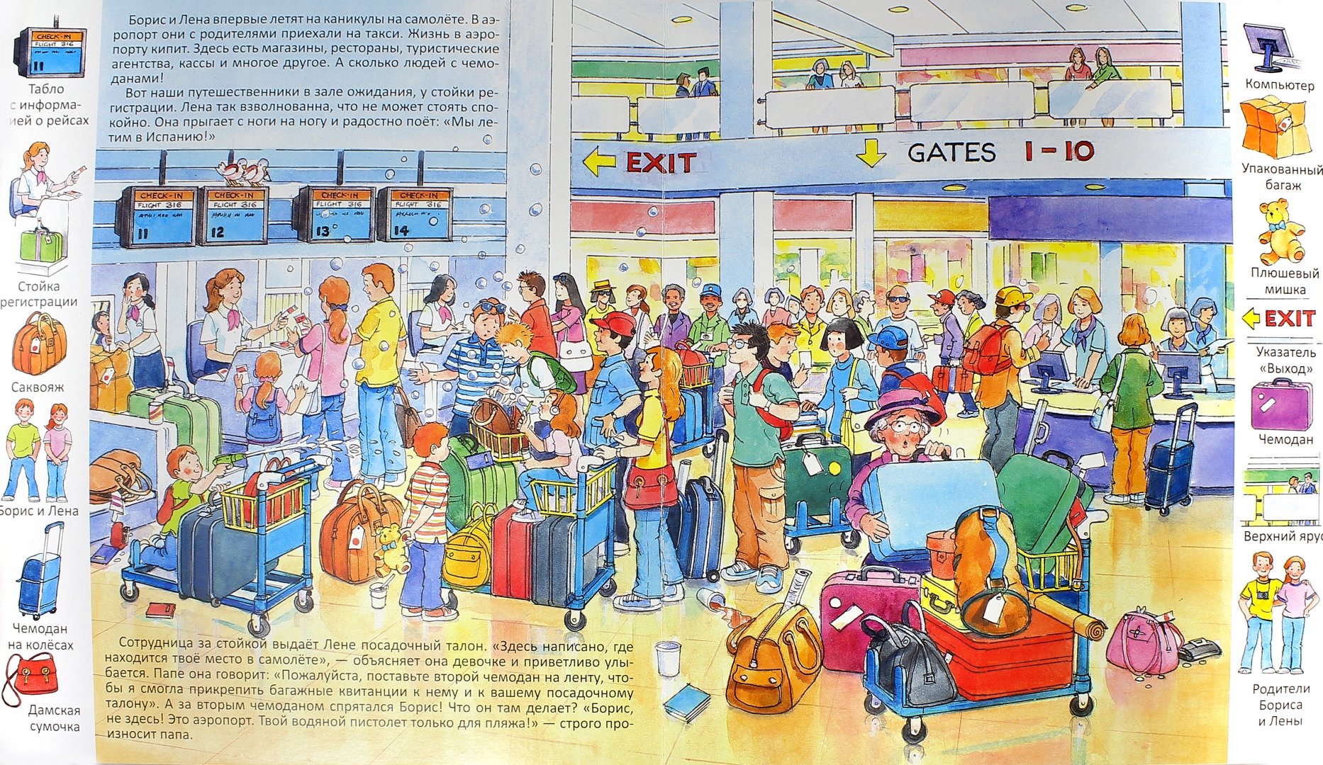 АЭРОПОРТЫ ШЕРЕМЕТЬЕВО 1 Аэропорт получил название по