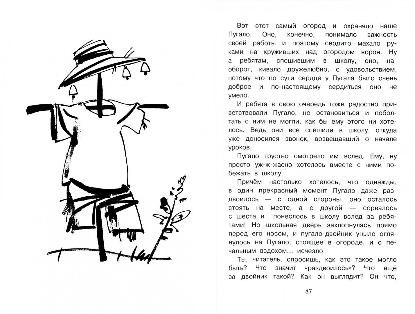 Художник вася васечкин нарисовал. Алеников в. весёлые истории про Петрова и Васечкина аннотация к книге.