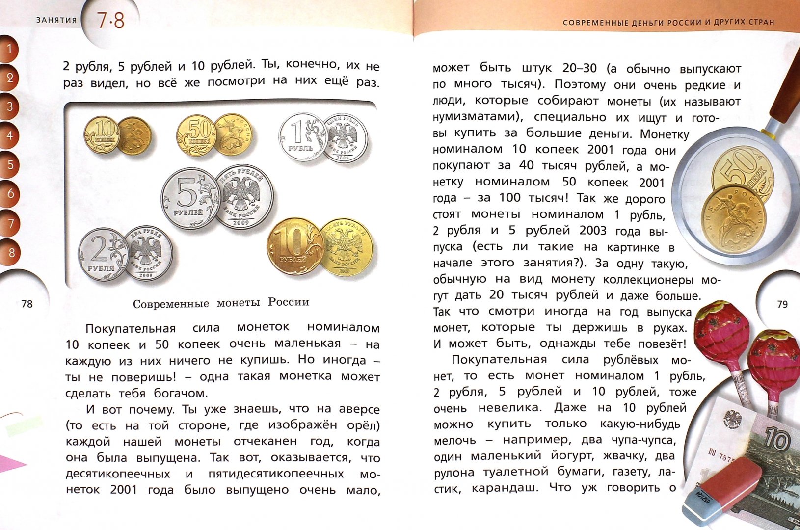 Финансовая грамотность для детей начальной школы 2 класс учебник. +Основы финансовой грамотности 2 3 классы Федин учебник. Задания по финансовой грамотности. Монеты по финансовой грамотности для детей.