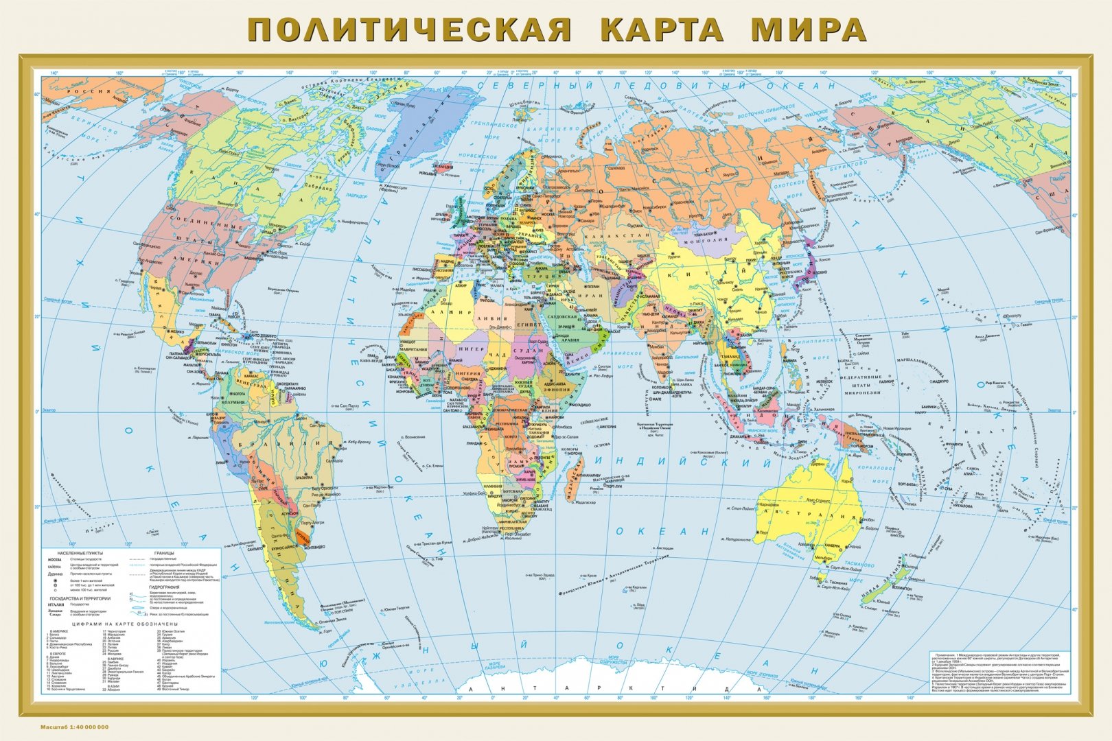 Политическая карта мира со странами на русском