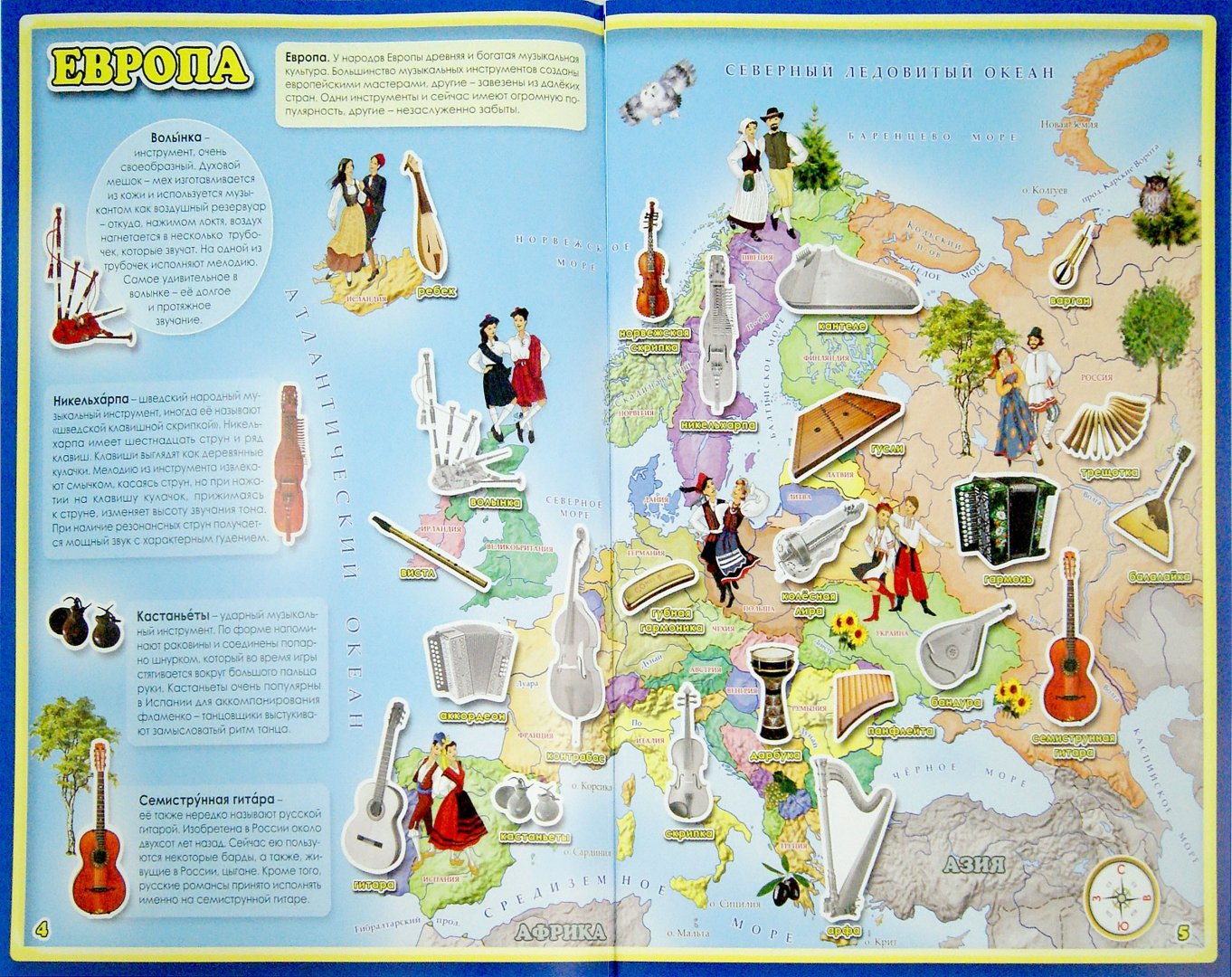 Карта музыкальной страны. Музыкальные атласы. Фабрики музыкальных инструментов в ссср. Карта страна музыки и инструментов. Атлас музыкальных инструментов народов ссср 1975.