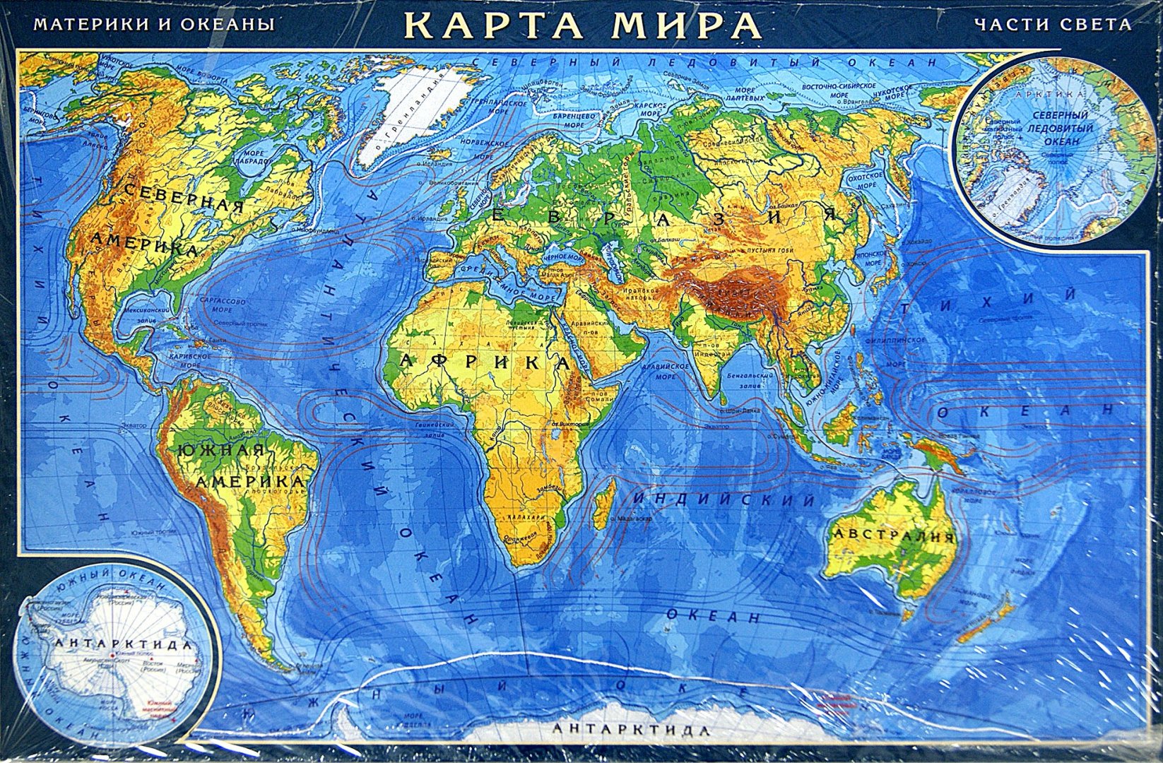 Материки океаны названия. Географическая карта земли с материками и Океанами.