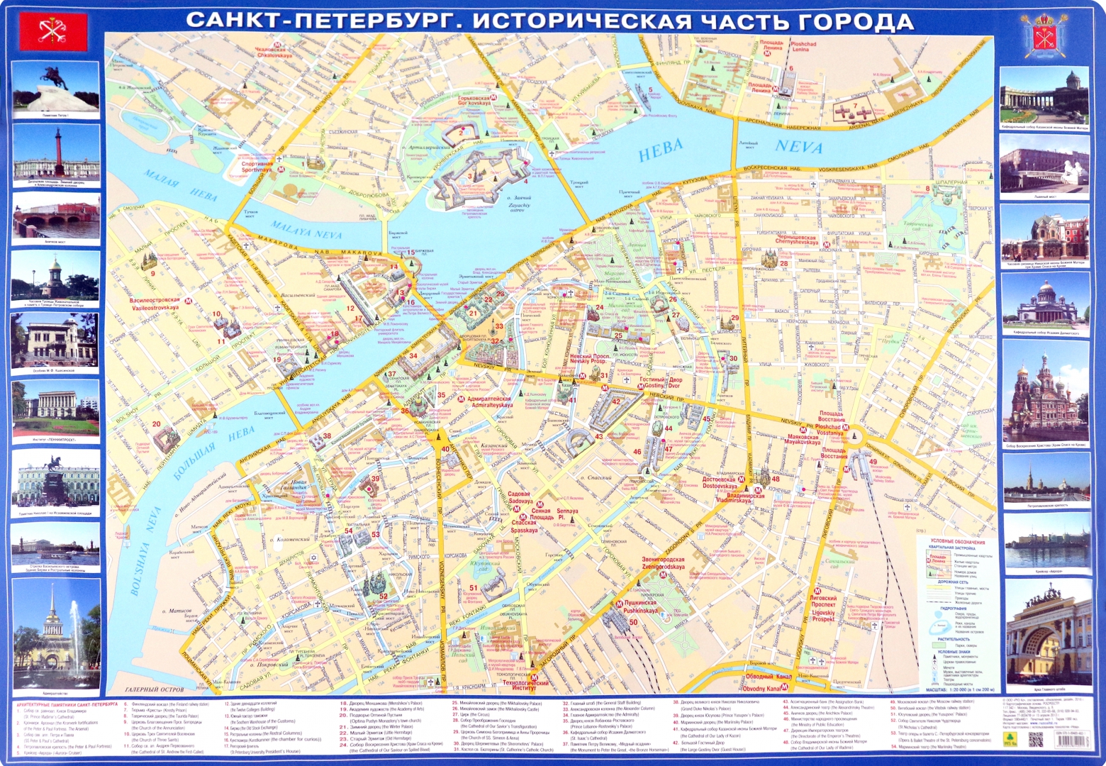 Путеводитель достопримечательностей санкт петербурга. Карта Санкт-Петербурга. Туристическая карта Санкт-Петербурга. Карта центра Петербурга. Достопримечательности Санкт-Петербурга на карте.