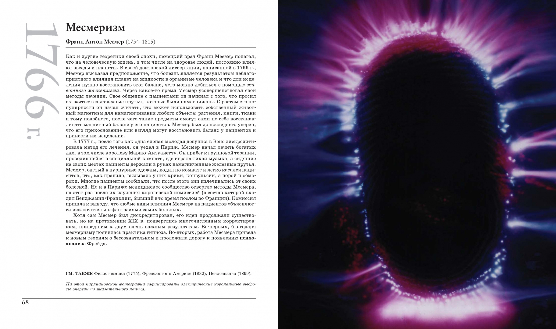 великие о психологии. шри ауробиндо великая психология. пикрен у. великие о психологии. великая психология.