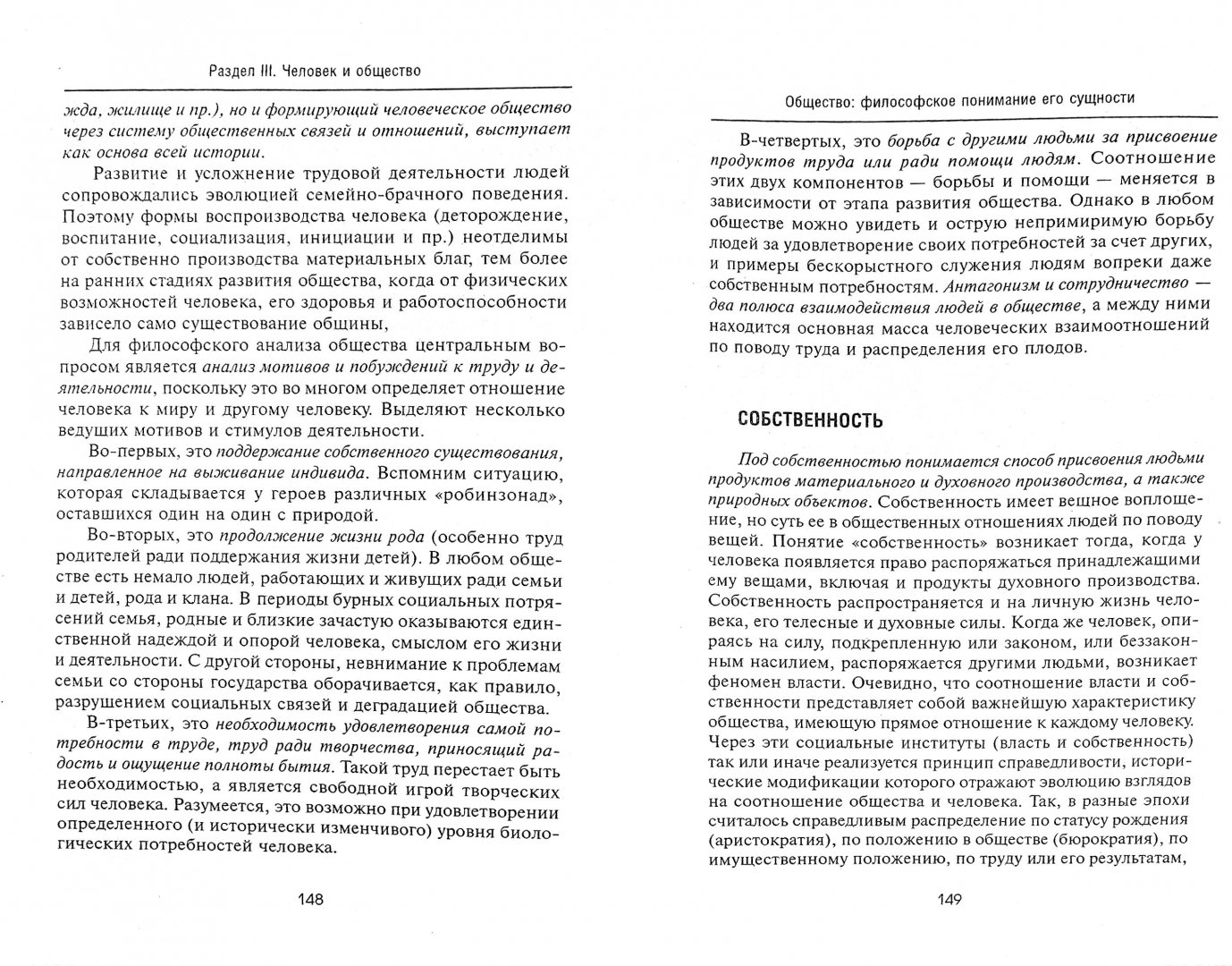 П. Т. Матяш философия. Книги по косметологии. Кохановский основы философии учебник.
