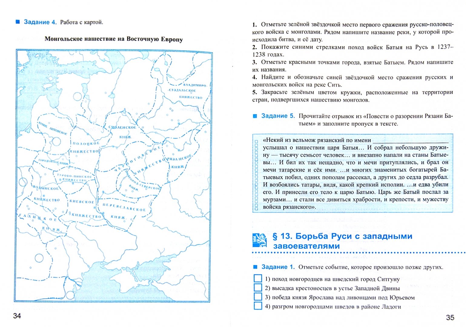 Нашествие монголов на русь контурная карта