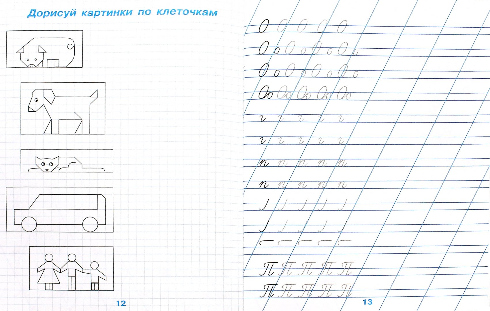 Палочки крючочки для дошкольников. Элементы письма 1 кл. Прописи. Элементы письма 1 кл. Письменные занятия для дошкольников.
