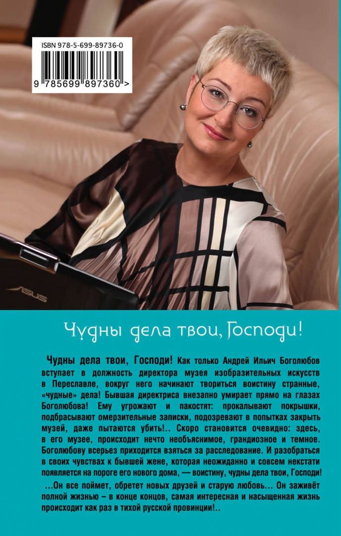 Чудны дела твои. Читать устинову чудные дела твои господи. Чудны дела твои господи приколы. Читать устинову чудные дела твои господи. Дивны дела твои господи.