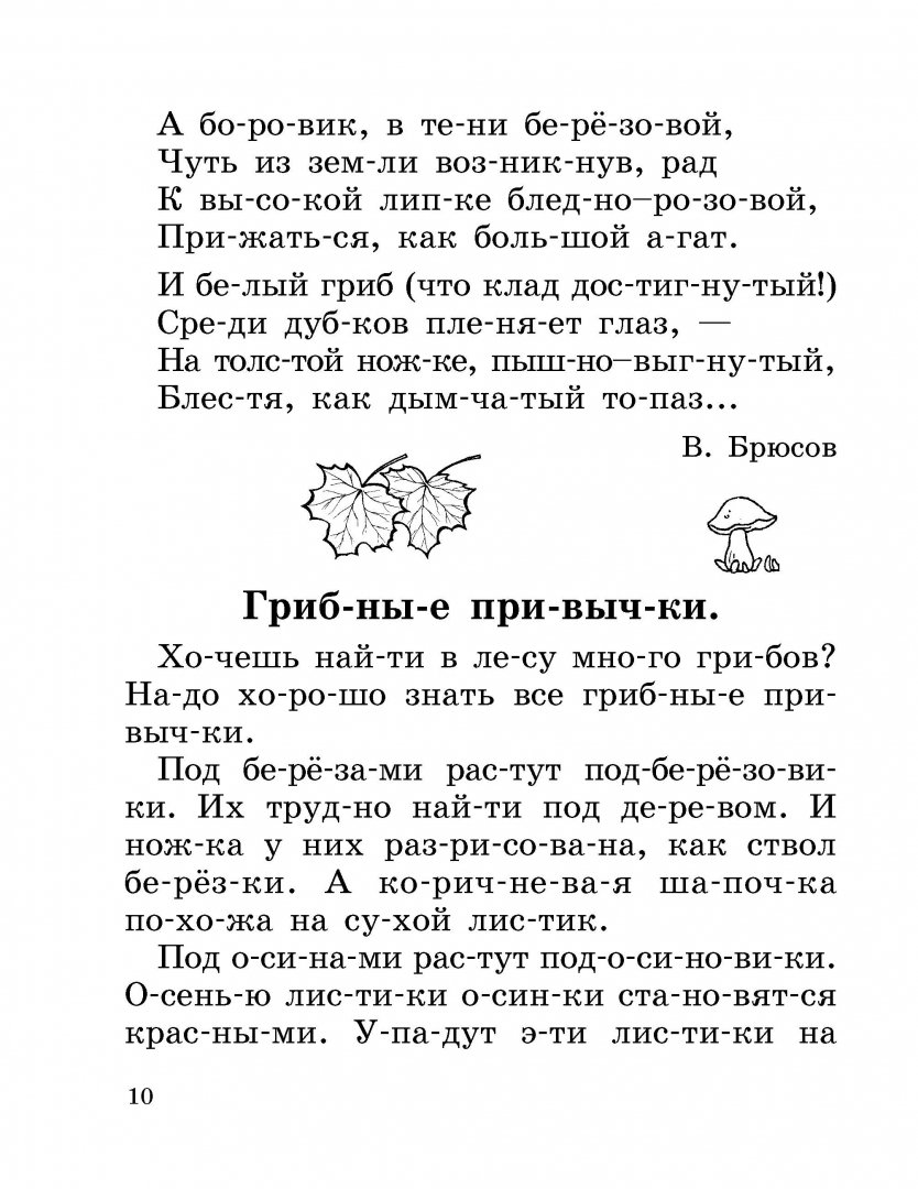 Для чтения 1 класс распечатать