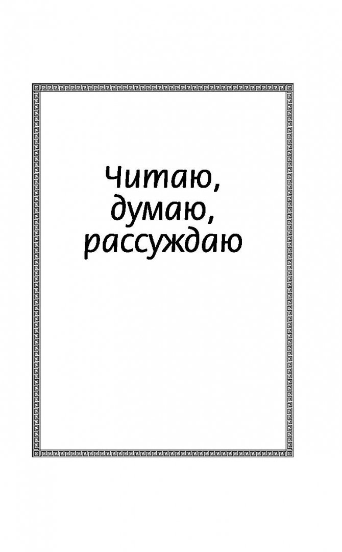 Новый дневник юного читателя узорова нефедова образец заполнения