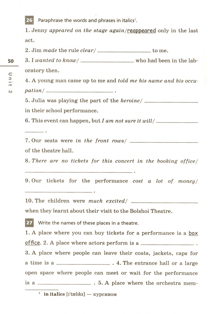 Present Continuous Worksheets 5 класс.