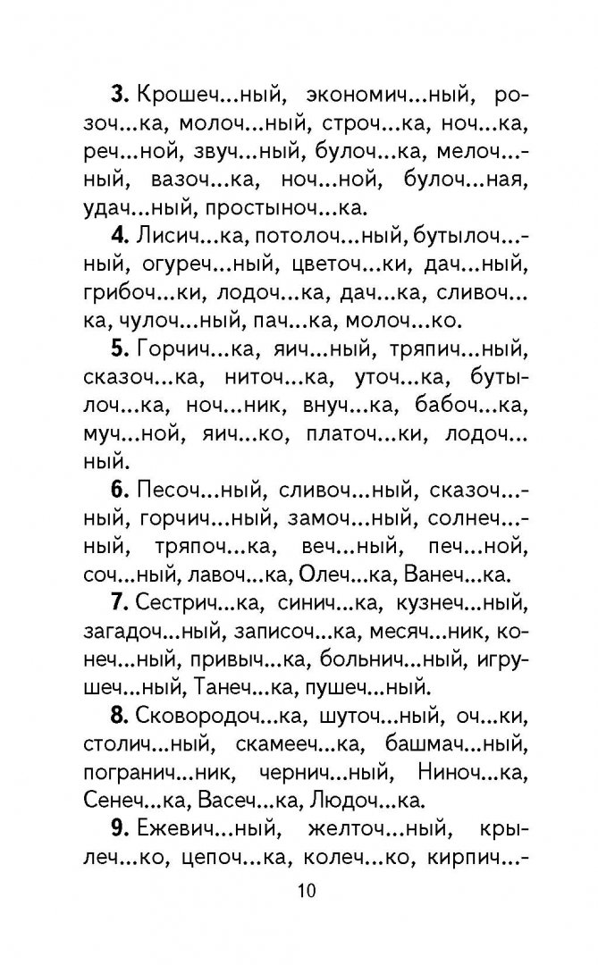 350 правил и упражнений по русскому языку нефедова узорова. Печатные рабочие тетради по русскому. 350 правил и упражнений по русскому языку 1-5 классы. Узорова правила и упражнения по русскому языку 1-5 классы. Домашнее задание по русскому языку 6 класса упражнение 350.