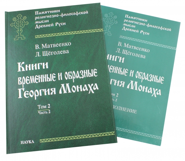 Временно книга. Книга веры Алексеевны.