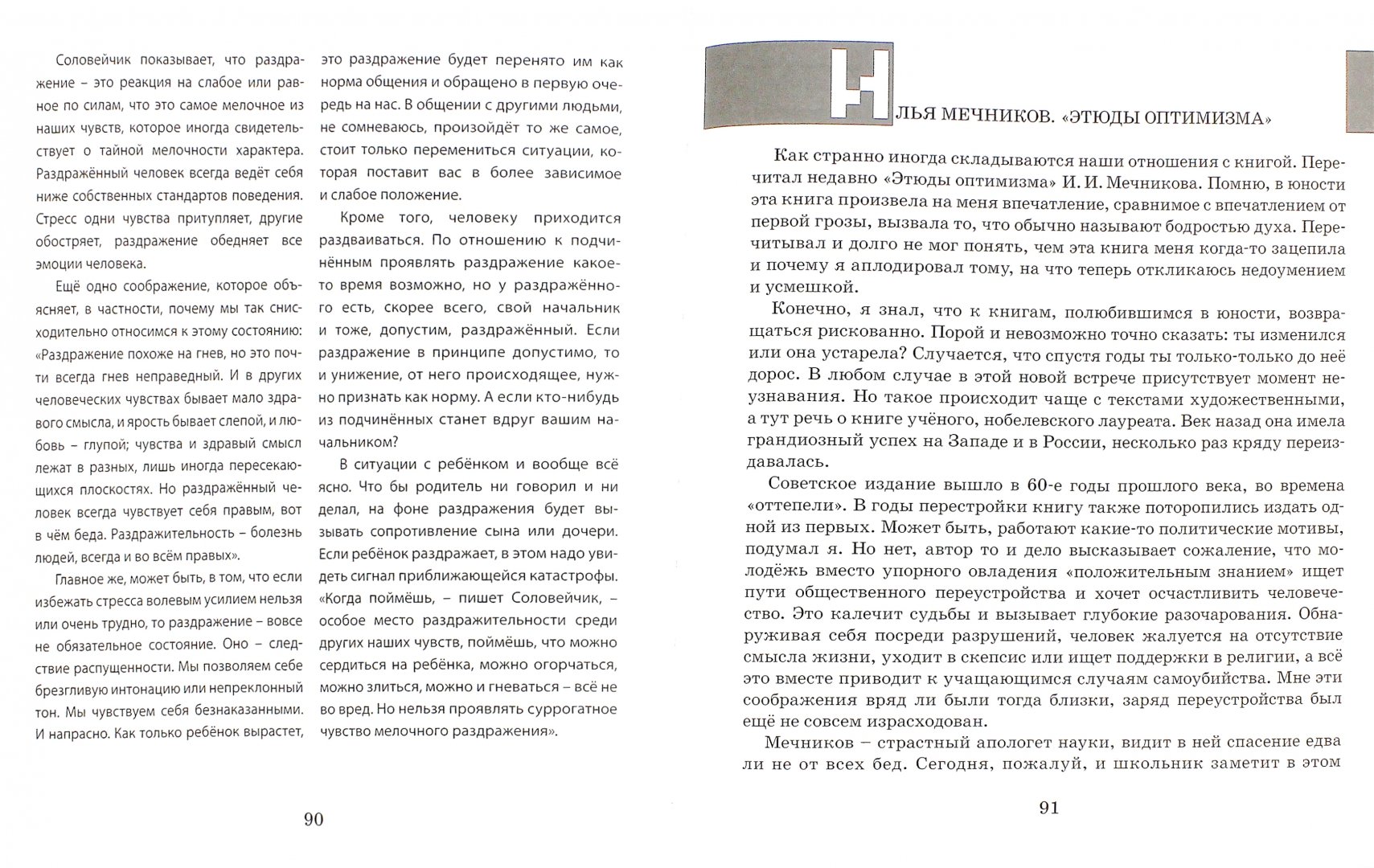 Почему с тобой так трудно книга. Трудные диалоги книга. Искусство диалога книга. Крыщук н.п. "разговоры с родителями в присутствии детей (о-я)".