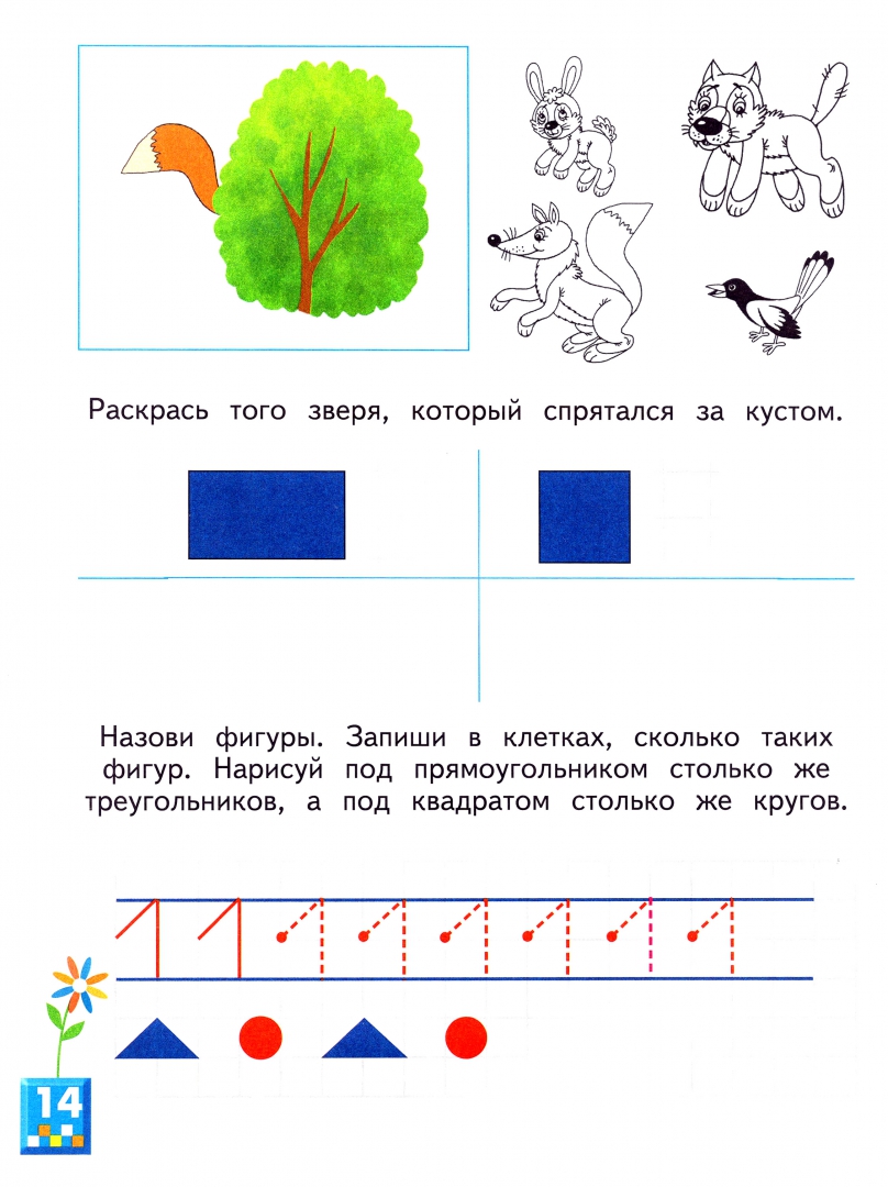 Математика 1 Класс Алышева Купить